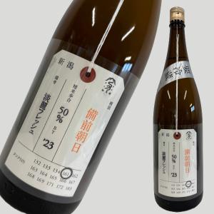 荷札酒 純米大吟醸 備前朝日 淡麗フレッシュ 1800ml