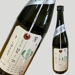 加茂錦 荷札酒 純米大吟醸 美郷錦 しぼりたて 720ml