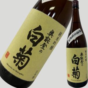 奥能登の白菊 純米吟醸 無濾過生原酒 1800ml