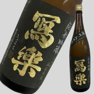 寫楽 (しゃらく) 写楽 純米吟醸 赤磐雄町 1800ml : ELUA - 通販