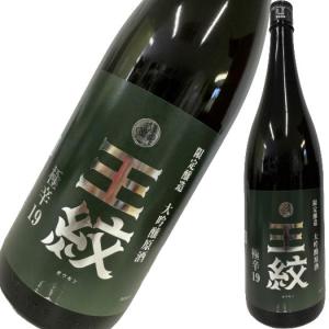 王紋 大吟醸 極辛19 1800ml