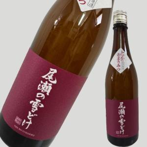 尾瀬の雪どけ とをあまりみつ 純米原酒 720ml