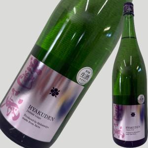 爛漫 百田 HYAKUDEN 純米吟醸 生酒 1800ml