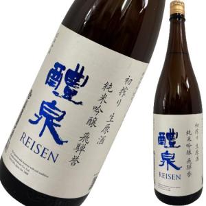 醴泉 純米吟醸 飛騨誉 初しぼり 1800ml