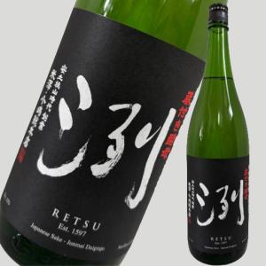 洌 純米大吟醸 出羽燦々 1800ml