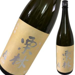 栗林 りつりん 金沢西根 純米 火入 1800ml