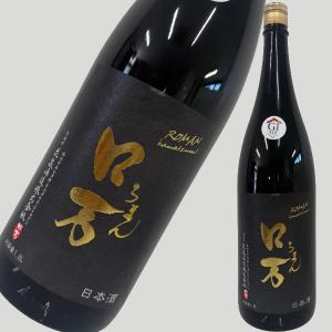 ロ万 純米大吟醸 1800ml