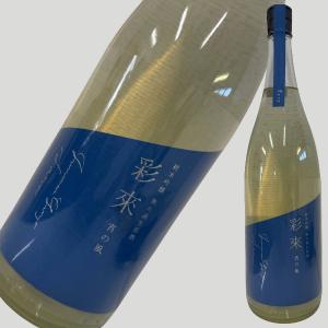 彩來 sara 純米吟醸 宵の風 無濾過生 1800ml