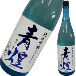青煌 純米吟醸 雄町 1800ml