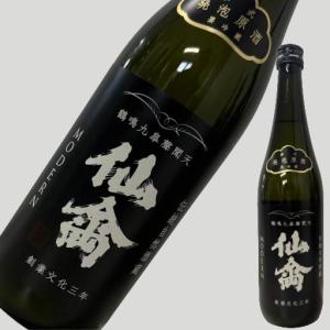 仙禽 せんきん モダン 参式 発泡原酒 720ml