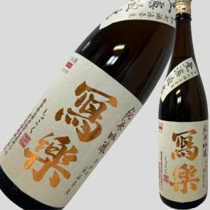 写楽 純米吟醸 無濾過生 1800ml