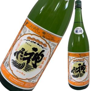 神亀 純米酒 生酒 1800ml