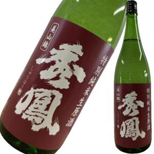 秀鳳 特別純米 生原酒 美山錦 1800ml