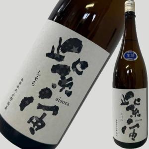 紫宙 しそら 純米吟醸 スターラベル 1800ml