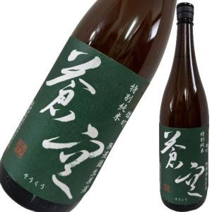 蒼空 特別純米 雄町 1800ml
