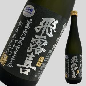 飛露喜 純米吟醸 黒ラベル 720ml