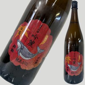 酔鯨 純米吟醸 吟麗 秋あがり 1800ml