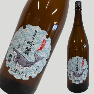 酔鯨 純米吟醸 吟麗しぼりたて 1800ml