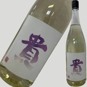 貴 純米吟醸 雄町 生酒 1800ml
