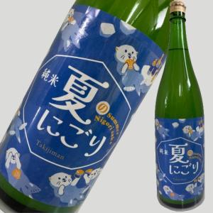 瀧自慢 夏のにごり 純米 1800ml