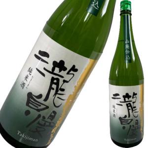 瀧自慢 山廃仕込 純米酒 1800ml