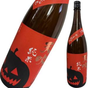 天吹 秋に恋する純米 1800ml