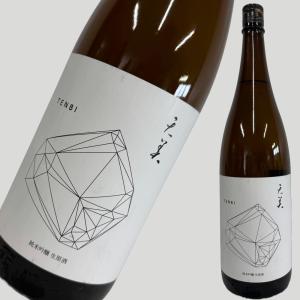 天美 純米吟醸 生原酒 1800ml