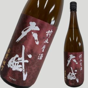 天賦 純米吟醸 赤磐雄町 搾立生酒 1800ml