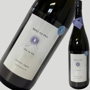 浪乃音 Te to Te てとて 純米吟醸 吟吹雪 1800ml