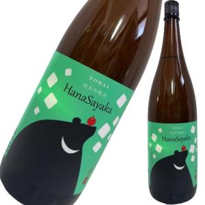杜來 とらい 純米吟醸 HanaSayaka ツキノワグマラベル 1800ml