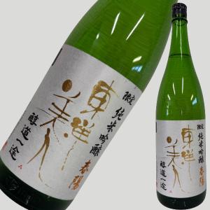 東洋美人  醇道一途 限定 純米吟醸 春陽 1800ml