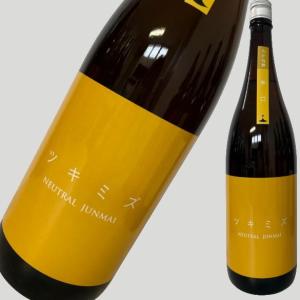 月不見の池 ニュートラル純米 1800ml