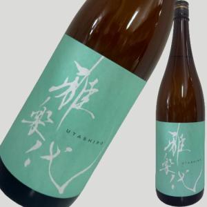 雅楽代 うたしろ 日和 1800ml