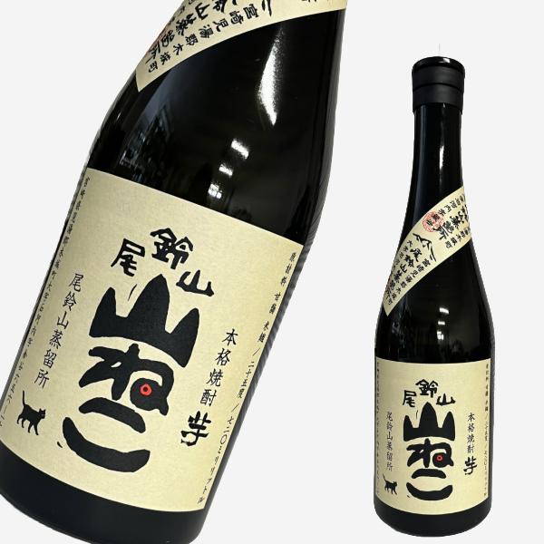山ねこ 720ml