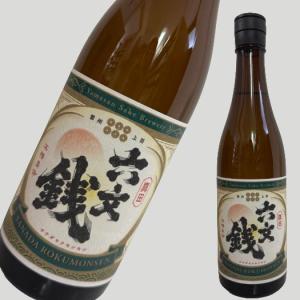 山三 真田六文銭 純米吟醸 ひとごこち 720ml
