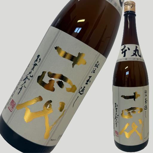 十四代 本丸 秘伝玉返し 1800ml