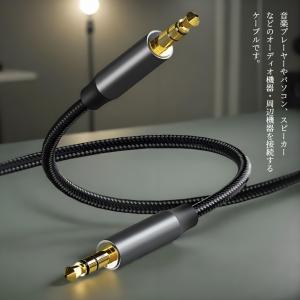 AUX ケーブル オーディオケーブル 2m ス...の詳細画像2