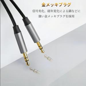 AUX ケーブル オーディオケーブル 2m ス...の詳細画像4