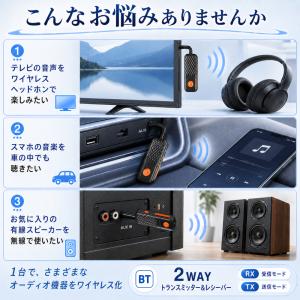Bluetooth トランスミッター テレビ ...の詳細画像1