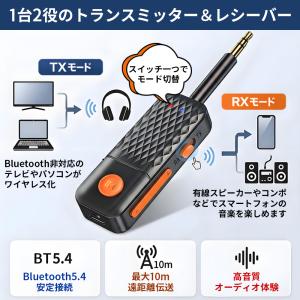 Bluetooth トランスミッター テレビ ...の詳細画像2