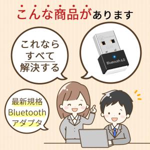 Bluetooth アダプタ 6.0 レシーバ...の詳細画像2