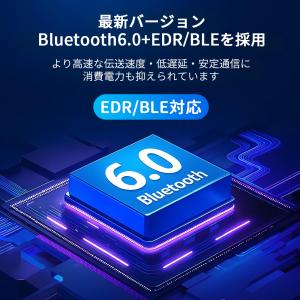 Bluetooth アダプタ 6.0 レシーバ...の詳細画像4