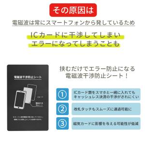電磁波防止シート 磁気防止 磁気エラー防止 磁...の詳細画像2