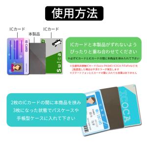 ICカードセパレーター ICカード 2枚 干渉...の詳細画像3