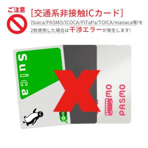 ICカードセパレーター ICカード 2枚 干渉...の詳細画像5