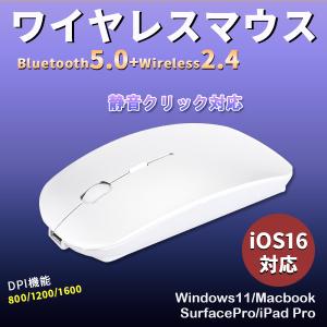 マウス Bluetooth ワイヤレスマウス 無線 ワイヤレス 無線マウス ブルートゥース 充電式 パソコン 静音 薄型 PC USB iPad MacBook Surface
