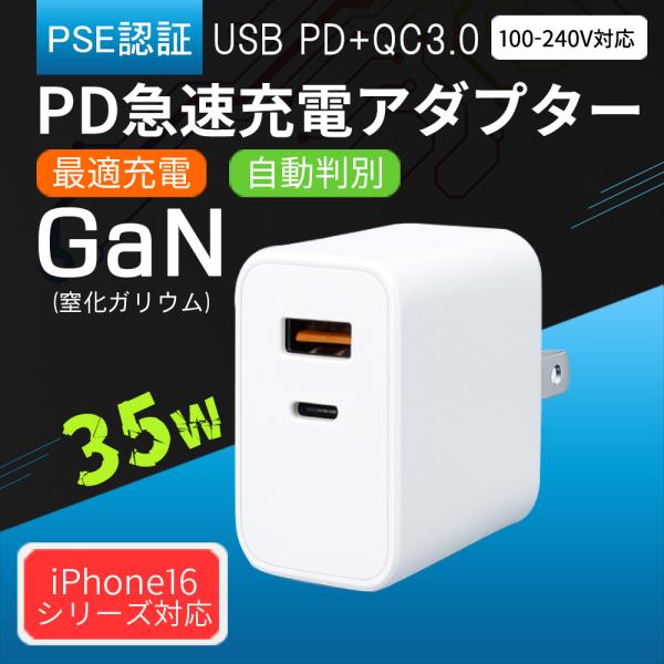 USB コンセント USB充電器 急速 ACアダプター PD タイプC 充電アダプター スマホ 高速...