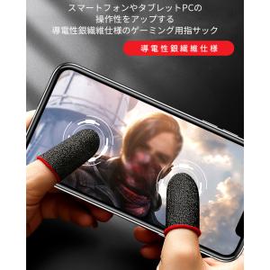 指サック ゲーム用 スマホ 音ゲー ゲーム ス...の詳細画像5
