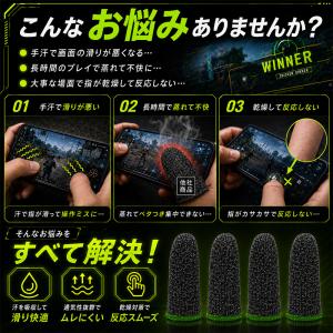 指サック ゲーム用 スマホ 音ゲー ゲーム ス...の詳細画像4