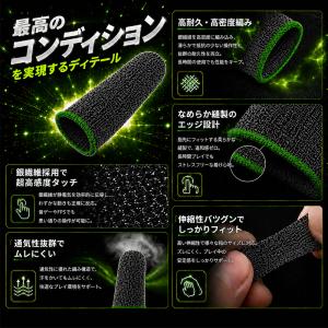 指サック ゲーム用 スマホ 音ゲー ゲーム ス...の詳細画像5